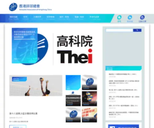 Vbahk.org.hk(Vbahk) Screenshot