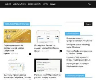 Vbankeonline.ru(Сбербанк Онлайн) Screenshot