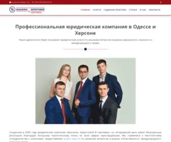 Vba.org.ua(Адвокатское бюро Власенко) Screenshot