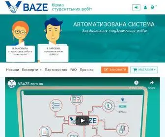 Vbaze.com.ua(біржа студентських робіт) Screenshot