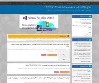 Vbcode.ir(مرجع) Screenshot