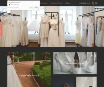 Vbelom.ru(Свадебный салон) Screenshot