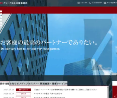 Vbest-Bangladesh.jp(株式会社ベリーベスト) Screenshot