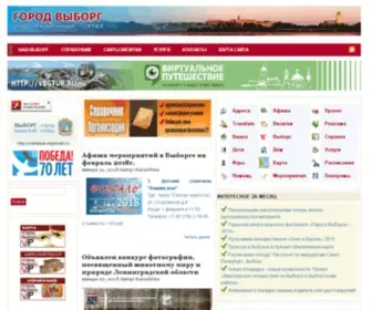 VBgcity.ru(Портал "Город Выборг") Screenshot
