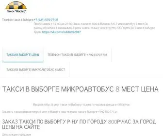 VBgtaxicruise.ru(Такси) Screenshot