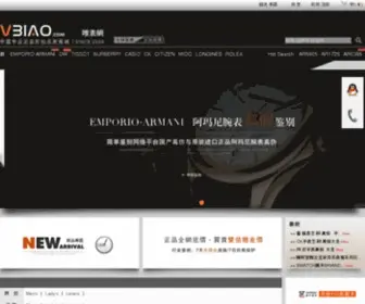 Vbiao.com(唯表网【网】) Screenshot