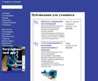 Vbibl.ru(домен) Screenshot