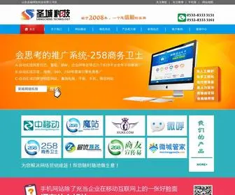 Vbidc.com(山东圣城) Screenshot