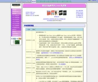 Vbird.org(尘锣翅) Screenshot