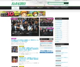 VBM.link(バレーボール) Screenshot