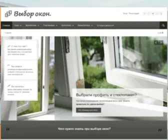 Vbokna.ru(окна) Screenshot