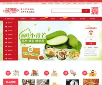 Vboly.com(微薄利) Screenshot