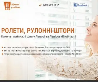 Vbrannya.lviv.ua(Вбрання для вікна) Screenshot