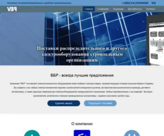 VBR.com.ua(Электрооборудование) Screenshot