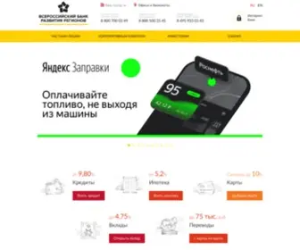 VBRR.ru Screenshot