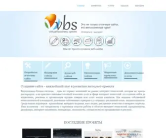 VBS.com.ua(Виртуальные бизнес) Screenshot