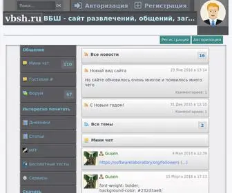 VBSH.ru(домен) Screenshot