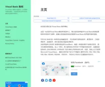 Vbtutor-Chinese.net Screenshot