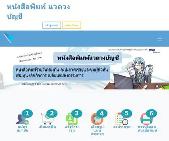 Vbunchee.com(ประกาศหนังสือพิมพ์) Screenshot