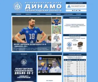 VC-Dynamo.ru(VC Dynamo) Screenshot