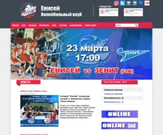 VC-Enisey.ru(Официальный сайт волейбольного клуба) Screenshot