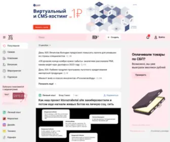 VC.ru(бизнес) Screenshot