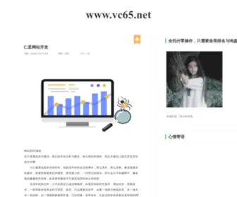 VC65.net(成都试管服务机构) Screenshot
