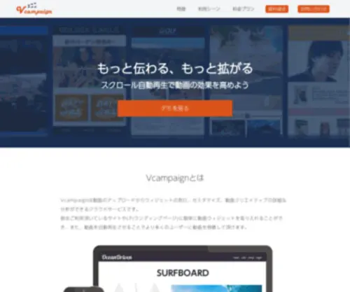 Vcampaign.tokyo(Vcampaign tokyo) Screenshot