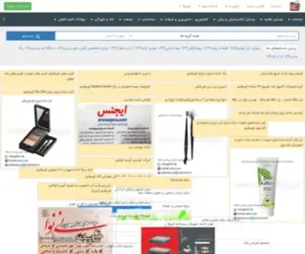 Vcardbag.com(تبلیغات مشاغل) Screenshot