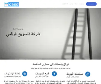 Vcasd.com(Creative & Smart Digital Marketing) Screenshot