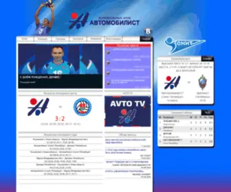 Vcavtomobilist.ru(ВК Автомобилист) Screenshot