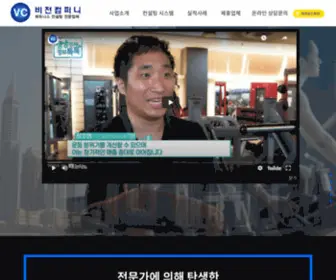 Vccom.co.kr(휘트니스 컨설팅 전문업체) Screenshot