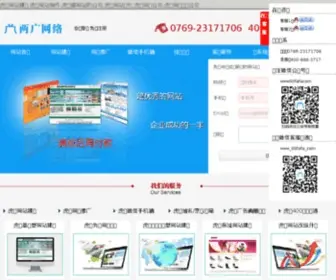 VCD-Photo.com(虎门网站制作公司) Screenshot