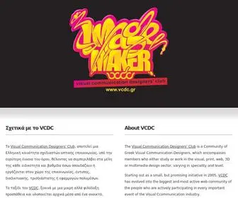 VCDC.gr(Το VCDC) Screenshot