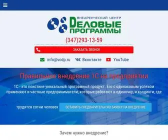 VCDP.ru(Бухгалтерия) Screenshot