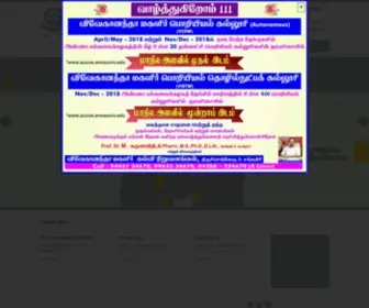 Vcenggw.ac.in(Vivekanadha College of Engineering for Women) Screenshot