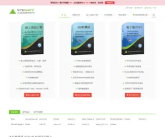 Vcesoft.com(VCESoft 認證大師) Screenshot