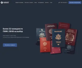 Vcgarant.com(Эмиграционный центр GARANT) Screenshot