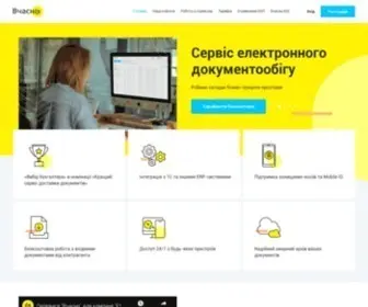 Vchasno.ua(Електронний Документообіг в Україні) Screenshot