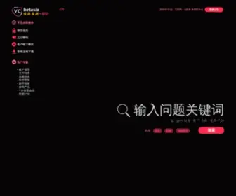 Vchelpu.com(VC帮助中心) Screenshot