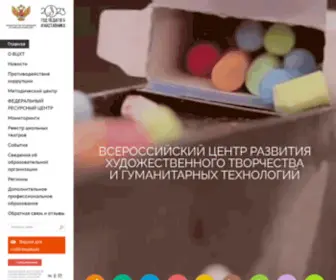 VCHT.center(Всероссийский Центр Художественного Творчества) Screenshot