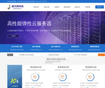 Vcipo.net(中国教育招生在线) Screenshot