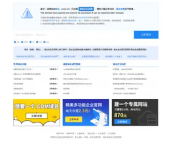 Vcis.cn(广东保险销售公司) Screenshot
