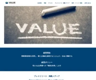 VCM.co.jp(バリューコミットメントはITビジネスにおいて、お客様) Screenshot