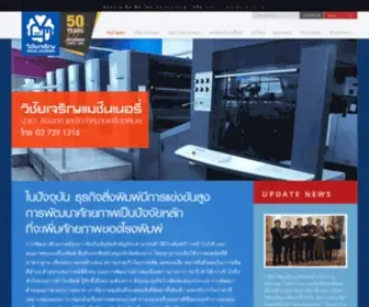 VCM.co.th(Vichaicharoen) Screenshot