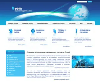 Vcom.com.ua(Создание и поддержка современных сайтов на Drupal) Screenshot