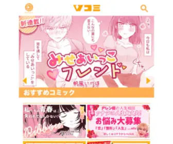 Vcomi.jp(Vコミ) Screenshot