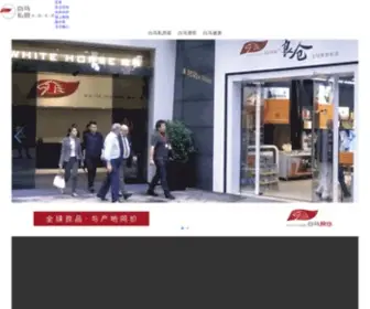 V.com.cn(白马良仓) Screenshot