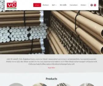 Vcpapertube.com(แกนกระดาษ) Screenshot