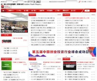 Vcpe.org.cn(创投峰会、论坛) Screenshot